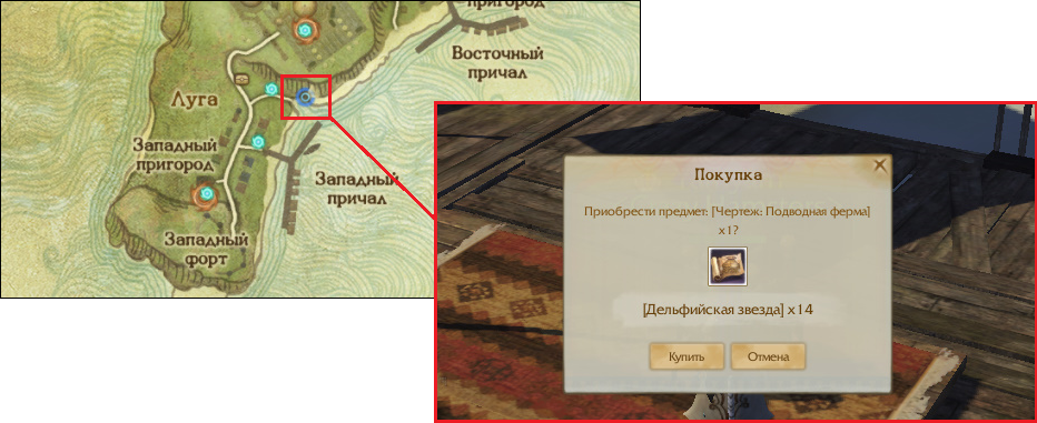 Координаты архейдж. Мираж подводная ферма архейдж. Подводные фермы в архейдж. Где торговец в мираже. ARCHEAGE торговец чертежами.