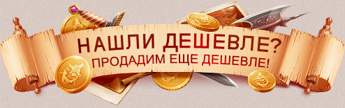 Купить золото в LOTR Online Купить золото в LOTR Online